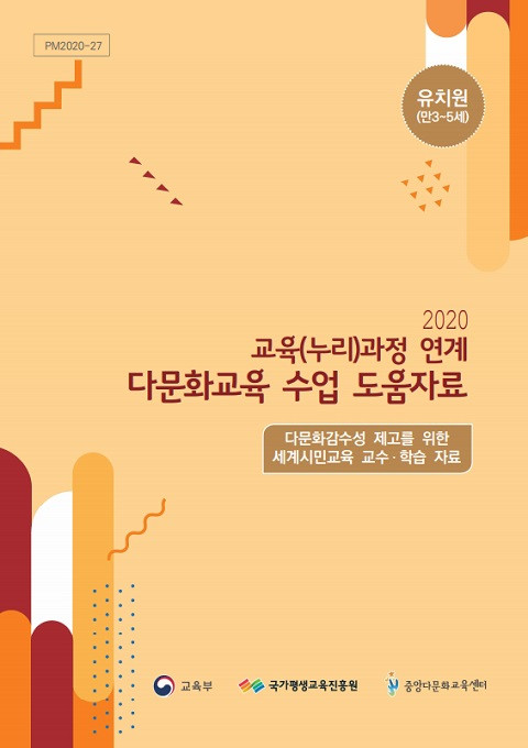 © 국가평생교육진흥원 2020