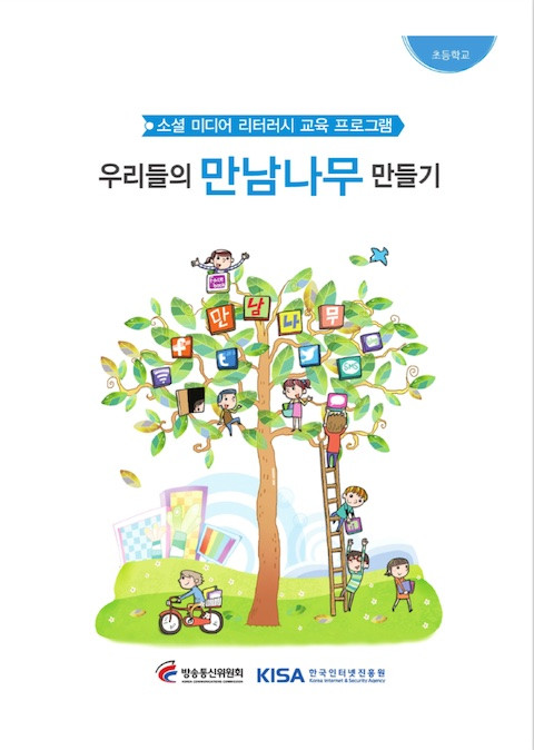 © 한국인터넷진흥원 2012