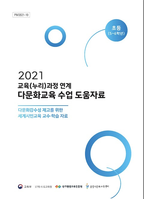 © 국가평생교육진흥원 2021