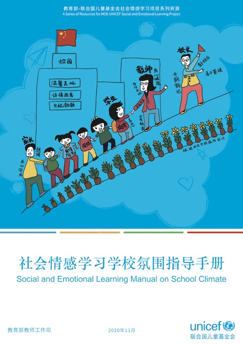 © Chinese Ministry of Education & UNICEF 2020
