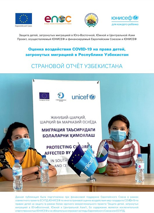 © UNICEF Uzbekistan