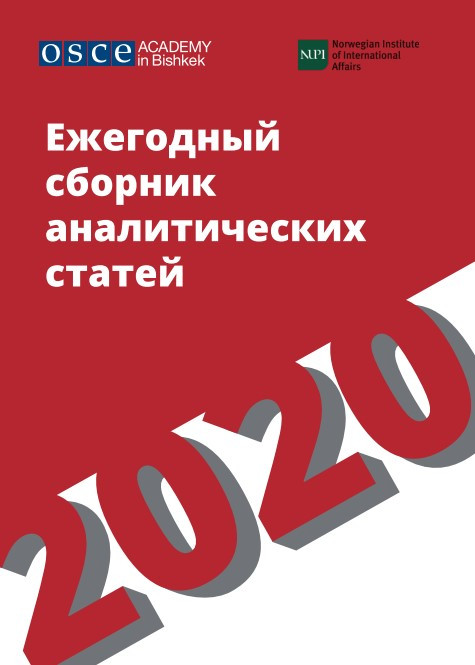© OSCE Academy in Bishkek 2020
