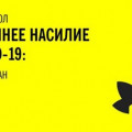 ©  Amnesty International Eastern Europe & Central Asia‎