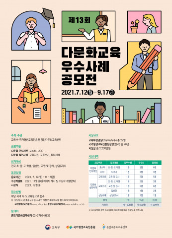  © 국가평생교육진흥원